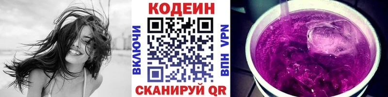 Кодеин напиток Lean (лин)  наркошоп  Новая Ляля 